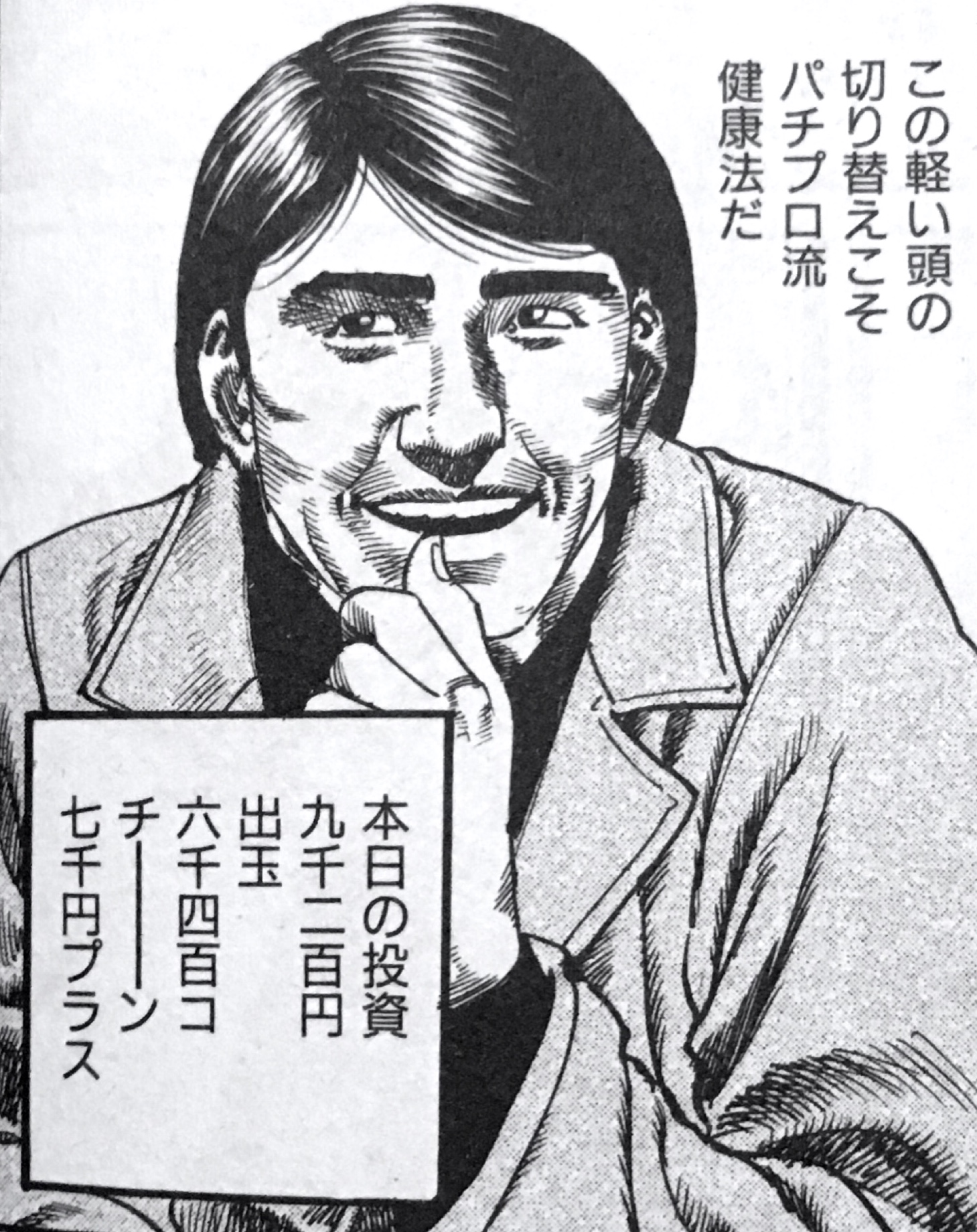 田山幸憲さんの パチプロ日記 風にｆｘ収支報告してみる勇気ｗ オフィス トレード